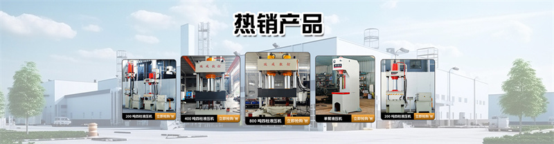 63吨液压冲床63T锻压冲床63吨伺服快速伺服油压冲床